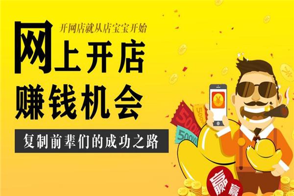 店宝宝加盟