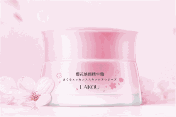 焕颜化妆品
