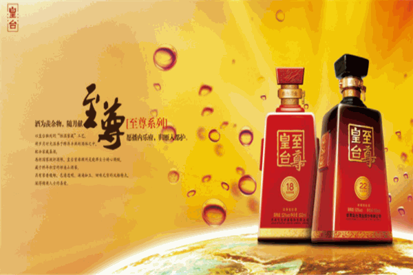 皇台酒业