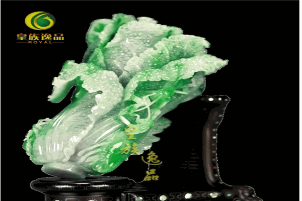 皇族逸品翡翠