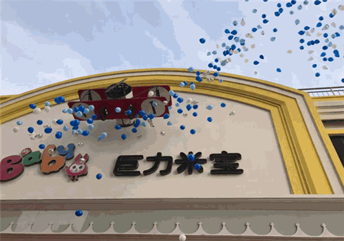 巨力米宝产品 门店图片