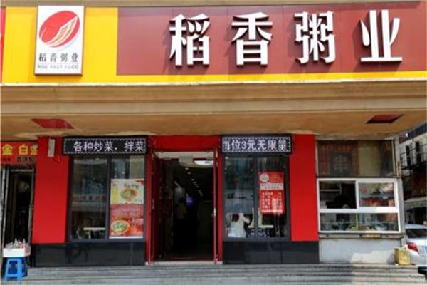 稻香卷饼粥加盟