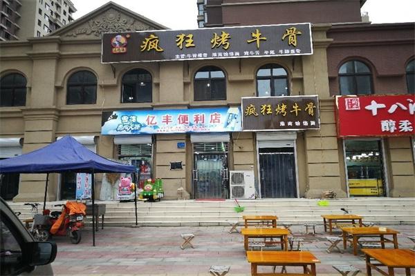 疯狂烤牛骨产品 门店图片