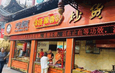 佳源香栗子干果店