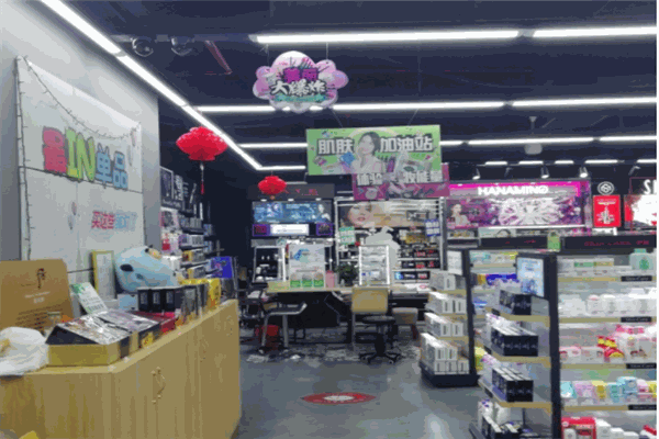 幻彩化妆品