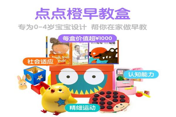 点点橙早教加盟