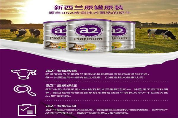 a2至初奶粉产品 门店图片