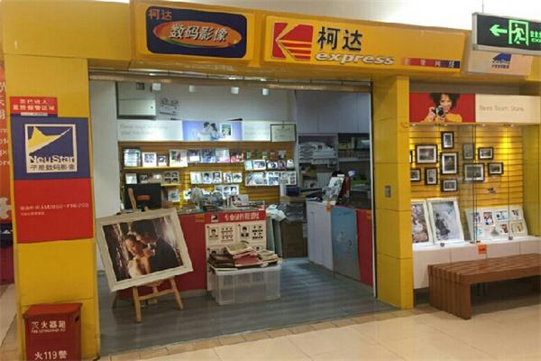 柯达照相馆产品 门店图片