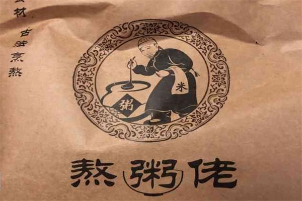 熬粥佬