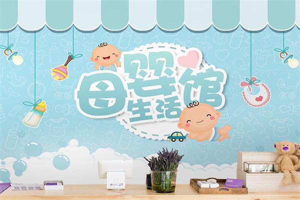 可爱宝宝母婴用品店产品 门店图片