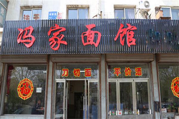 冯家面馆产品 门店图片