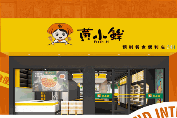 黄小鲜