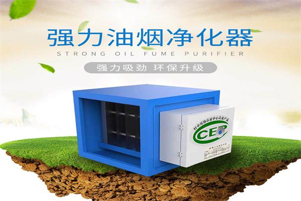 科导环保油烟净化器产品 门店图片