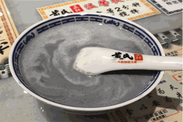 黄氏正轩牛奶甜品