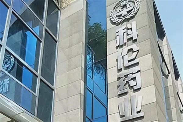 科伦药业产品 门店图片