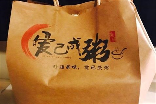 爱已成粥
