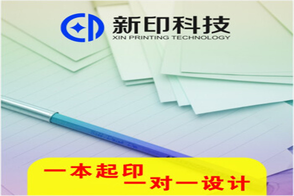 新印科技