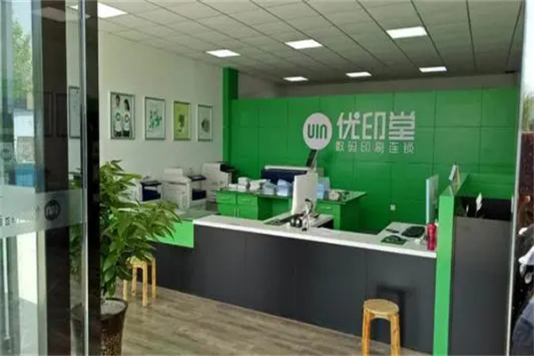 优印堂产品 门店图片
