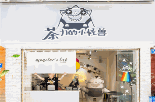 茶力的小怪兽产品 门店图片