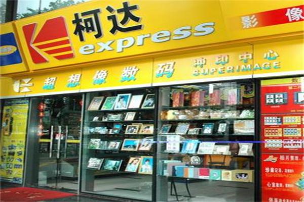 柯达照相馆产品 门店图片