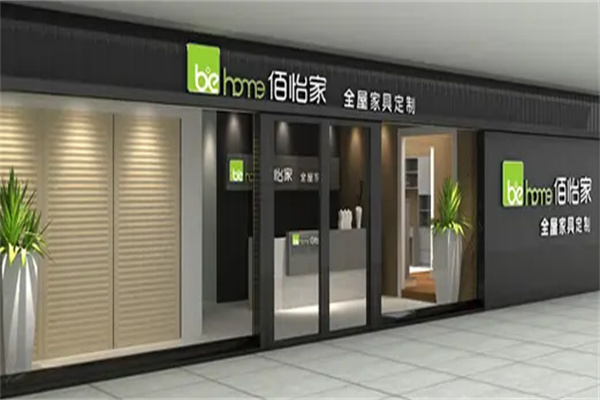 佰怡家全屋定制产品 门店图片