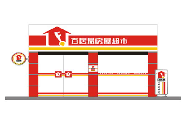 百居易产品 门店图片