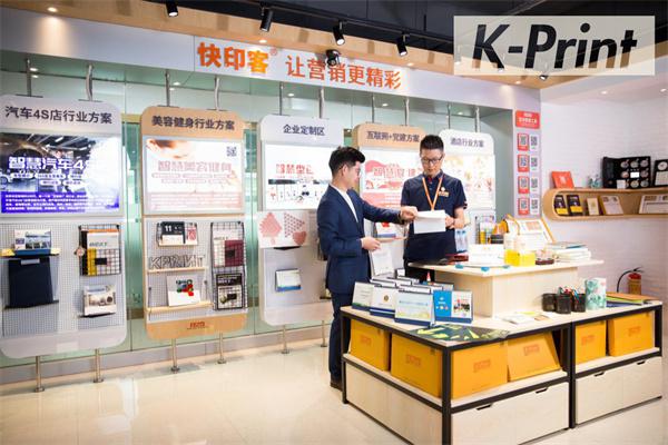 KPRINT快印客