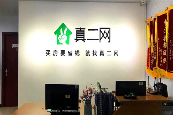 真二网产品 门店图片