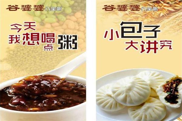 谷婆婆八宝粥