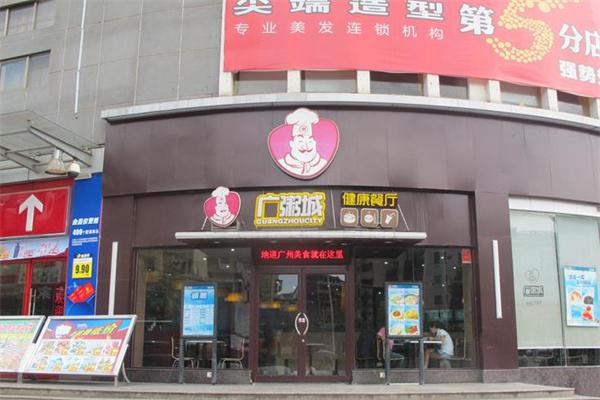 广粥城