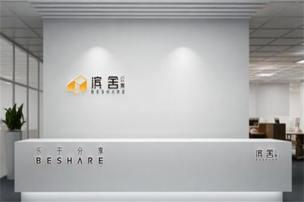 滨舍公寓产品 门店图片