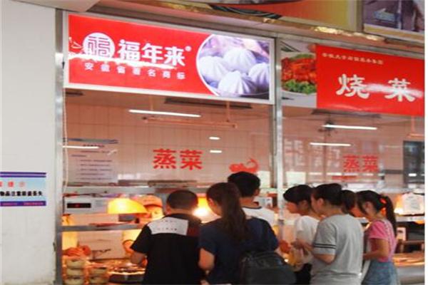 福年来早餐产品 门店图片
