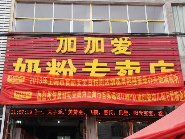 加加爱商贸