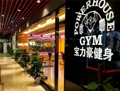 宝力豪健身产品 门店图片