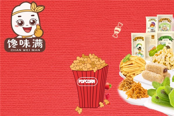 馋味满六块八休闲食品