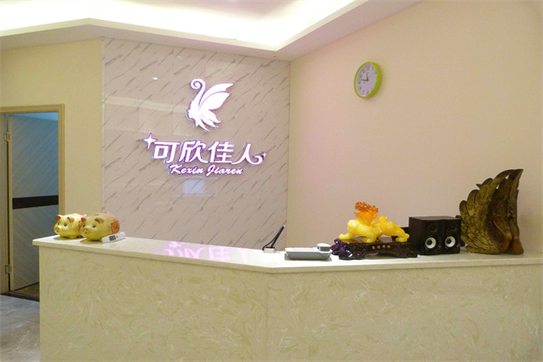 可欣佳人产品 门店图片