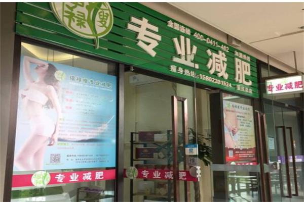 福禄瘦减肥产品 门店图片