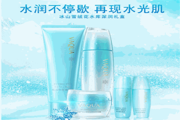 活泉化妆品