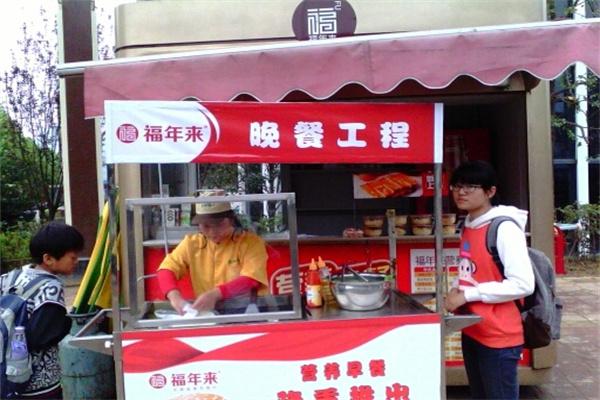 福年来早餐产品 门店图片