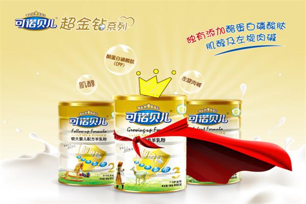 可诺贝儿奶粉产品 门店图片
