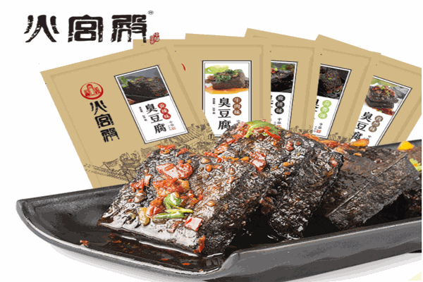 火宫殿臭豆腐