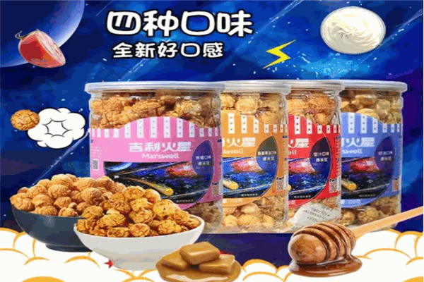 吉利火星