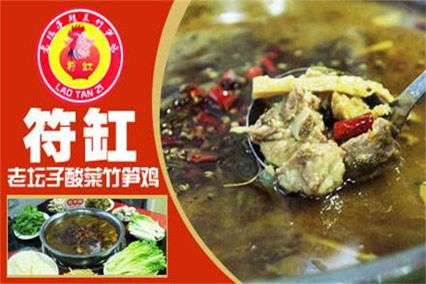 符缸老坛子酸菜竹笋鸡产品 门店图片