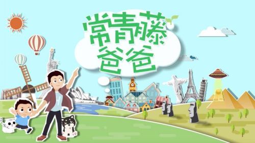 常青藤爸爸产品 门店图片