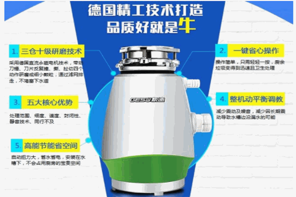 极速垃圾处理器