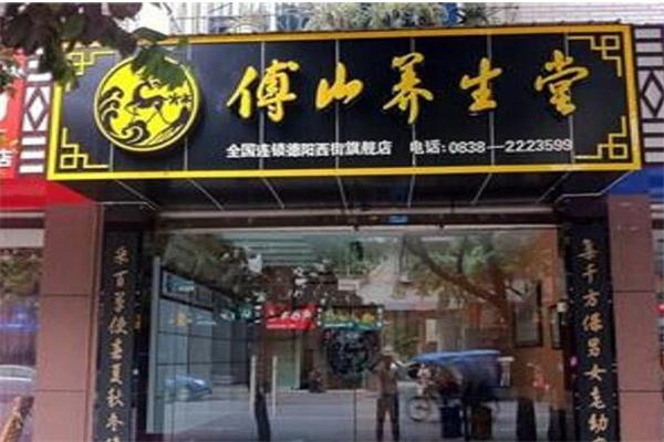 傅山养生堂产品 门店图片