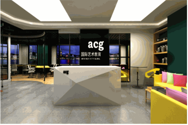 acg国际艺术教育