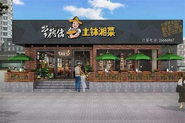 常德佬土钵湘菜产品 门店图片