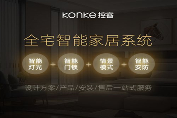 控客智能家居产品 门店图片