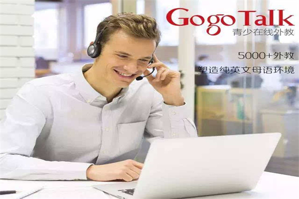GoGoTalk青少在线外教产品 门店图片